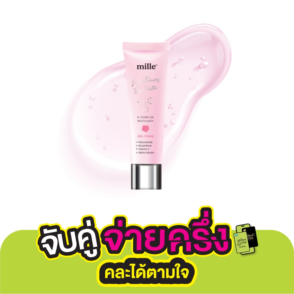 มิลเล่ ไวท์เทนนิ่ง โรส เปปไทด์ ไนน์ คอมเพล็กซ์ เจล โฟม 30ก.