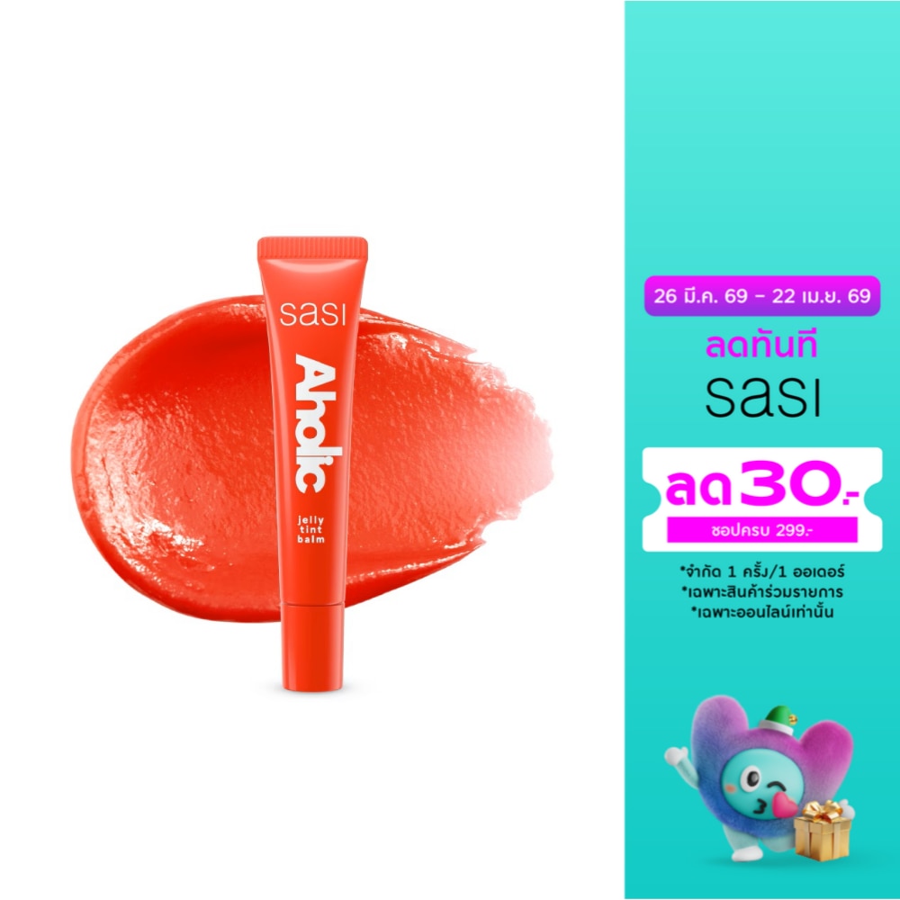 ศศิ อะโฮลิค เจลลี่ ทินท์ บาล์ม 8มล. 04 เฟรนด์อะโฮลิค
