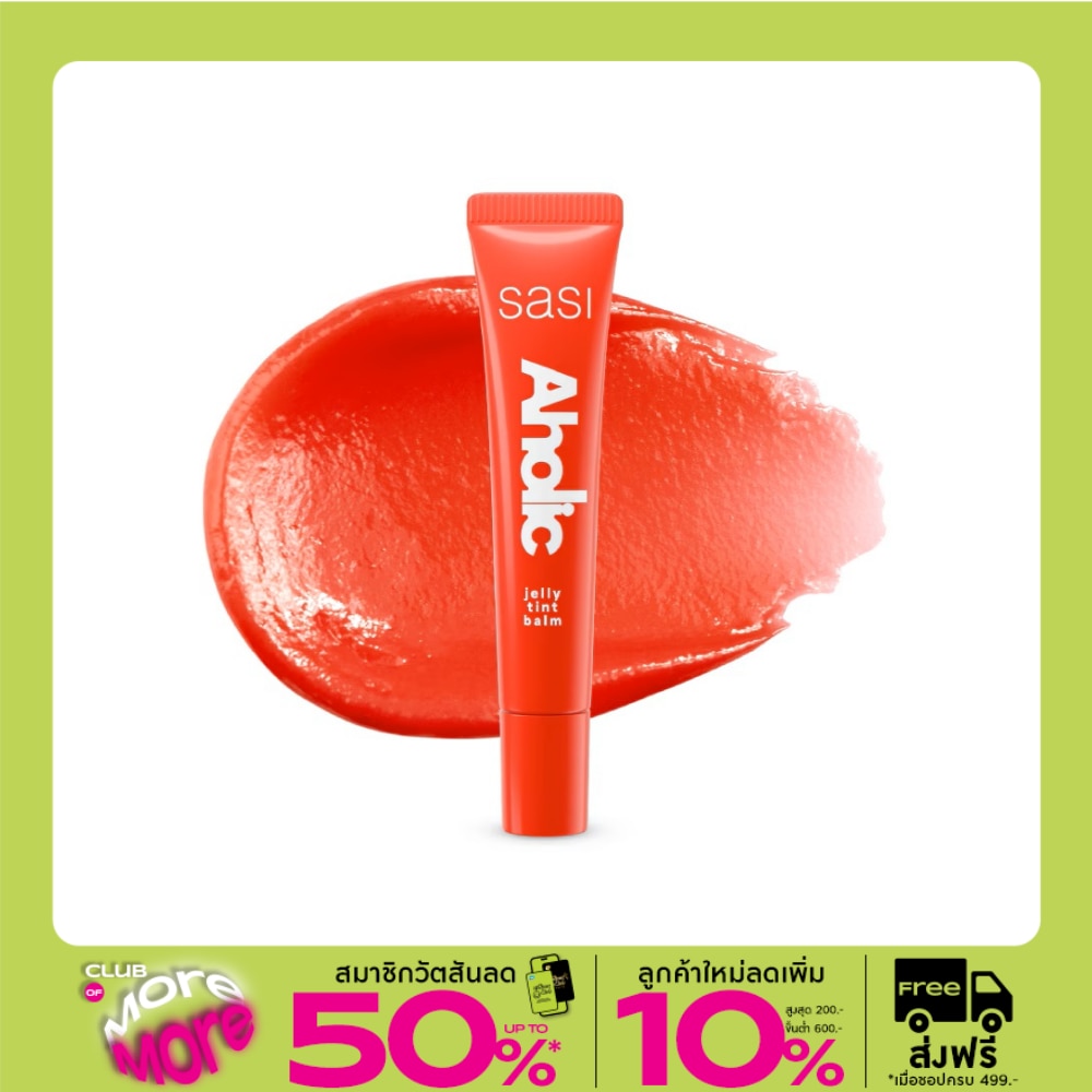 Sasi Aholic Jelly Tint Balm 8ml. 04 Friendaholic