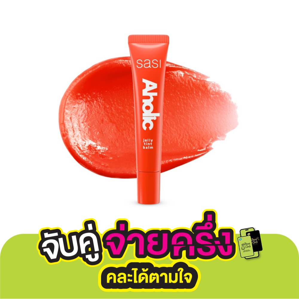 Sasi Aholic Jelly Tint Balm 8ml. 04 Friendaholic