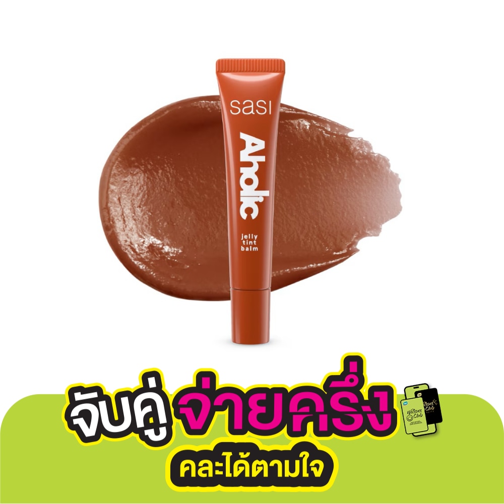 Sasi Aholic Jelly Tint Balm 8ml. 05 Coffeeholic