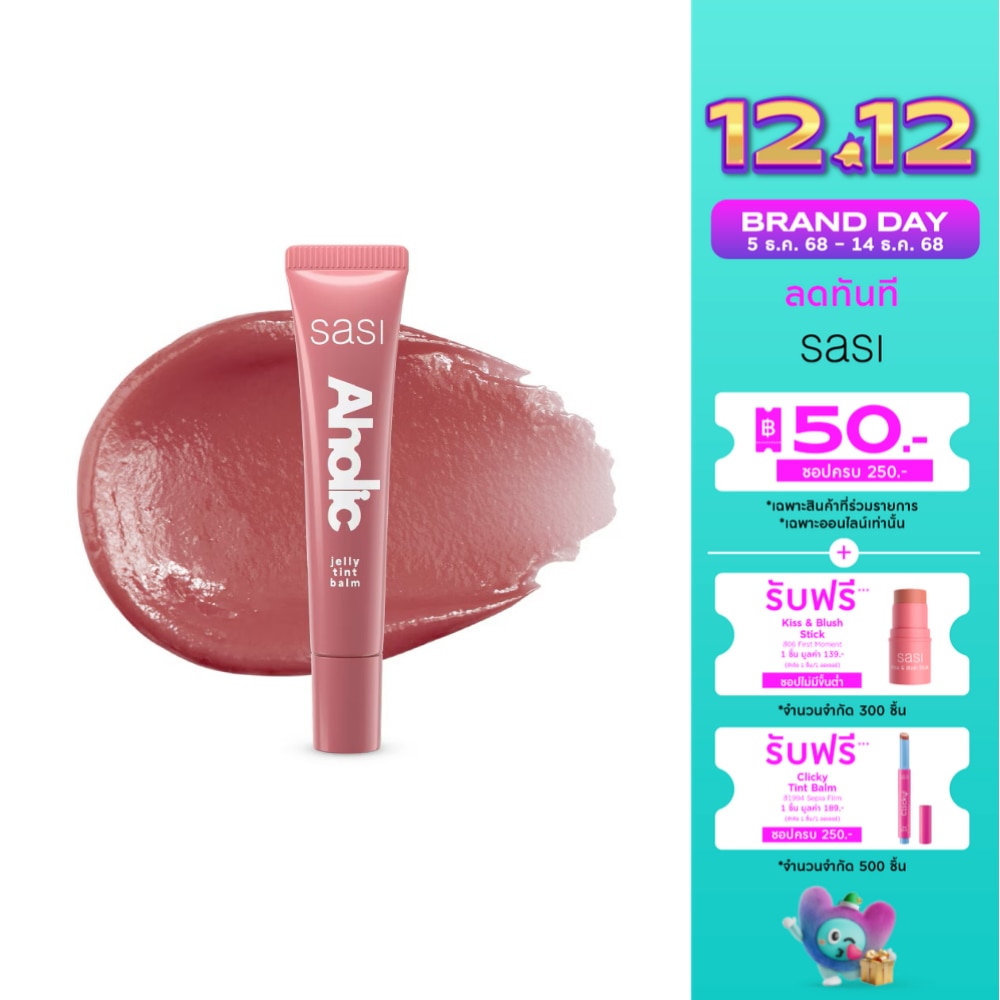 Sasi Aholic Jelly Tint Balm 8ml. 07 Sugarholic