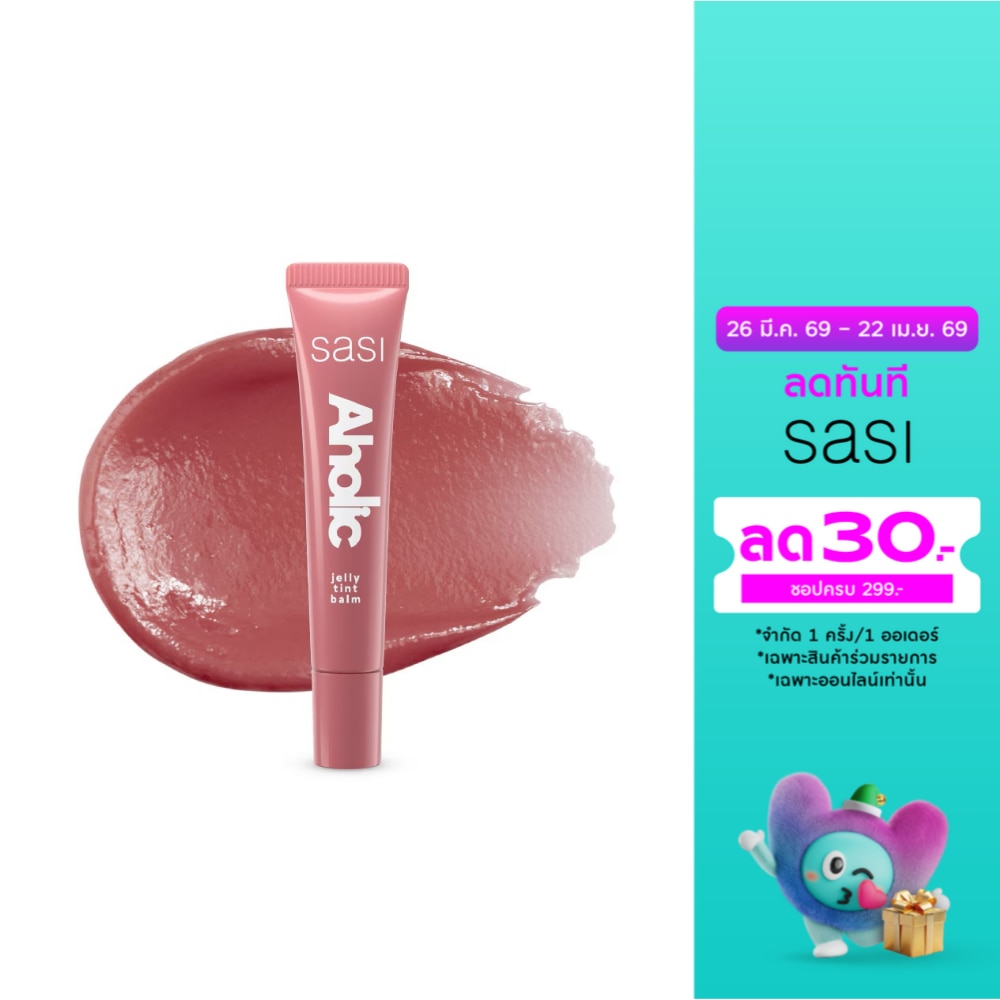 ศศิ อะโฮลิค เจลลี่ ทินท์ บาล์ม 8มล. 07 ชูการ์โฮลิค