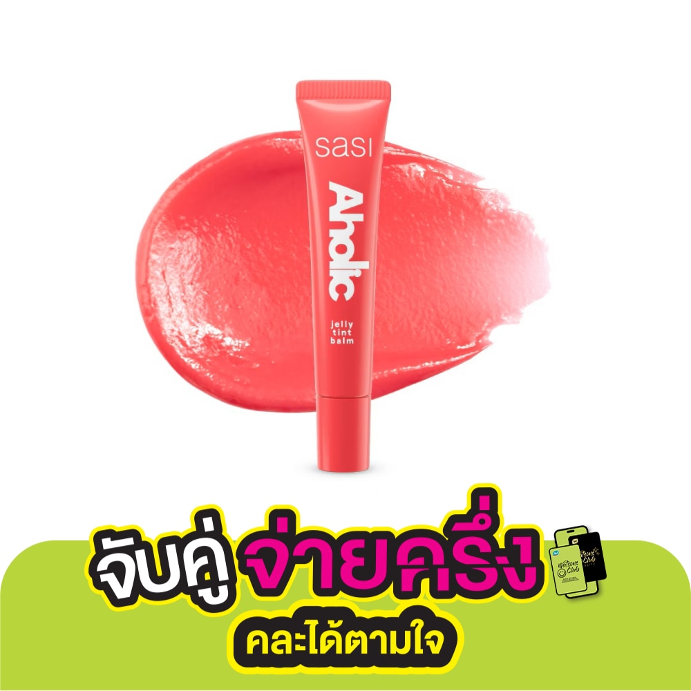 Sasi Aholic Jelly Tint Balm 8ml. 08 Sweetaholic