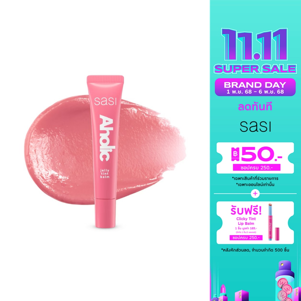Sasi Aholic Jelly Tint Balm 8ml. 09 Loveholic