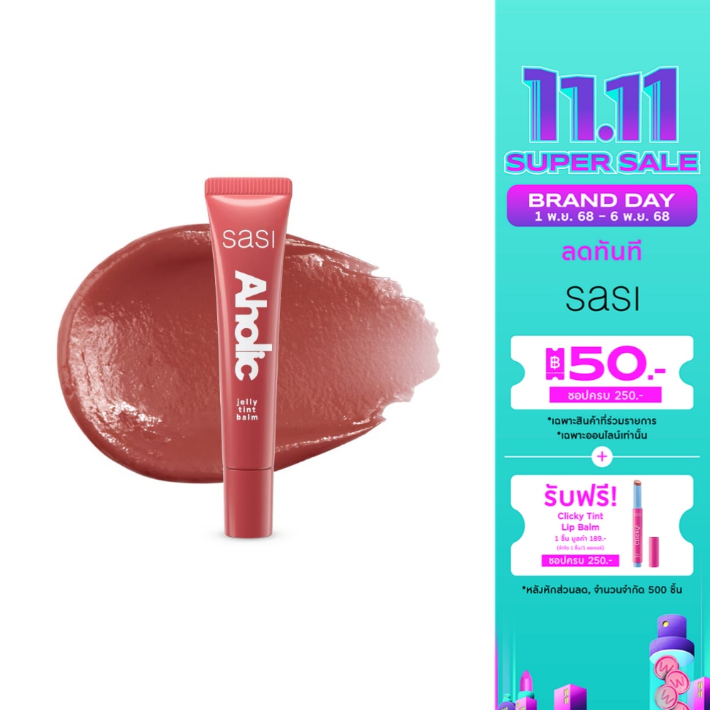 Sasi Aholic Jelly Tint Balm 8ml. 10 Socialholic