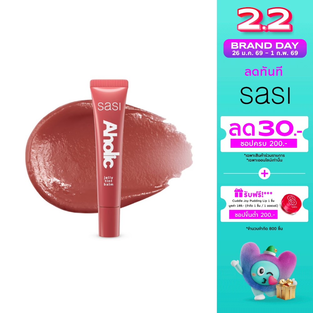 Sasi Aholic Jelly Tint Balm 8ml. 10 Socialholic