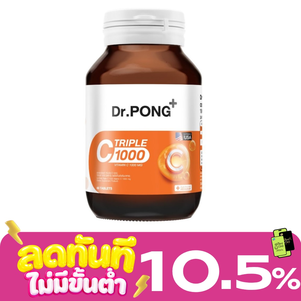 Dr. Pong Triple C 1000 Vitamin C 1000 mg. 60 Tablets image