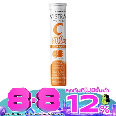 Vistra - วิสทร้า ไอมู โปร ซี 500 มก. 15 เม็ด image