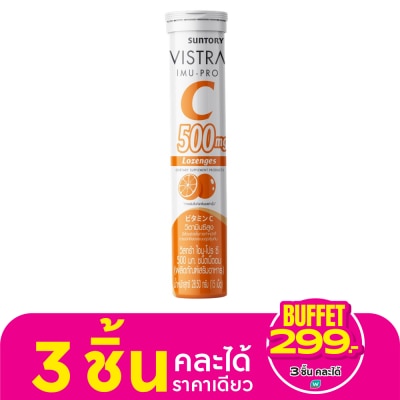 Vistra วิสทร้า ไอมู โปร ซี 500 มก. 15 เม็ด