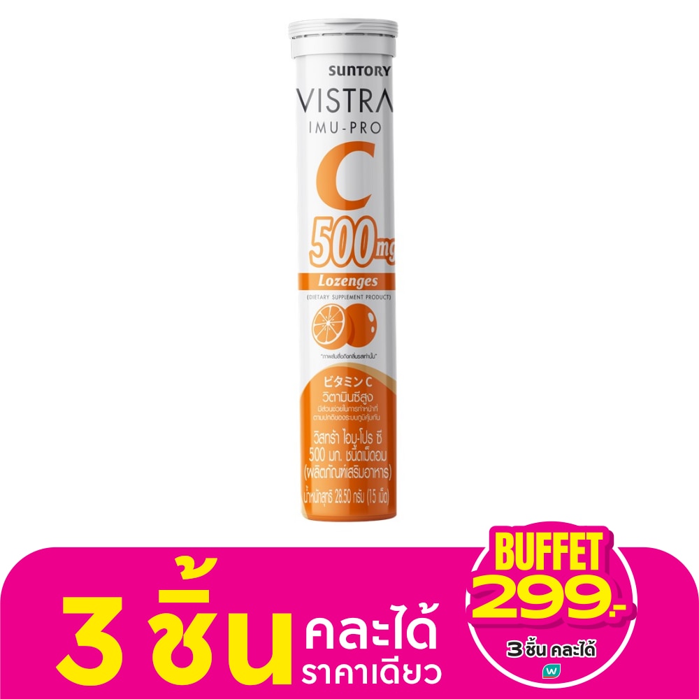 วิสทร้า ไอมู โปร ซี 500 มก. 15 เม็ด