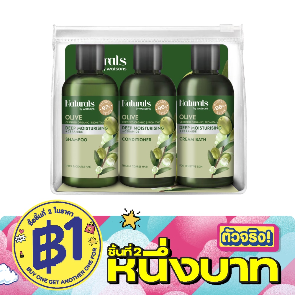 เนเชอรัล บาย วัตสัน โอลีฟ ดีพ มอยซ์เจอไรซิ่ง แทรเวล เซ็ต image