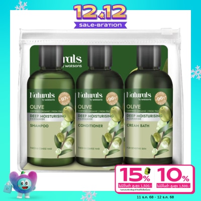 Naturals by Watsons เนเชอรัล บาย วัตสัน โอลีฟ ดีพ มอยซ์เจอไรซิ่ง แทรเวล เซ็ต