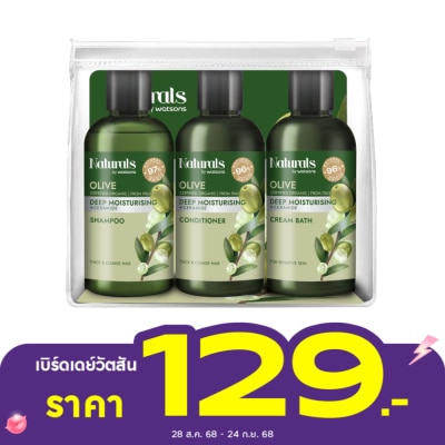 Naturals by Watsons เนเชอรัล บาย วัตสัน โอลีฟ ดีพ มอยซ์เจอไรซิ่ง แทรเวล เซ็ต