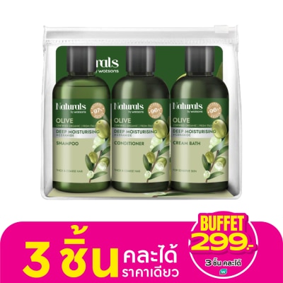 Naturals by Watsons เนเชอรัล บาย วัตสัน โอลีฟ ดีพ มอยซ์เจอไรซิ่ง แทรเวล เซ็ต