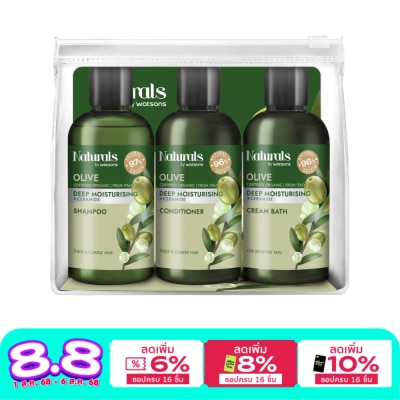 Naturals by Watsons เนเชอรัล บาย วัตสัน โอลีฟ ดีพ มอยซ์เจอไรซิ่ง แทรเวล เซ็ต