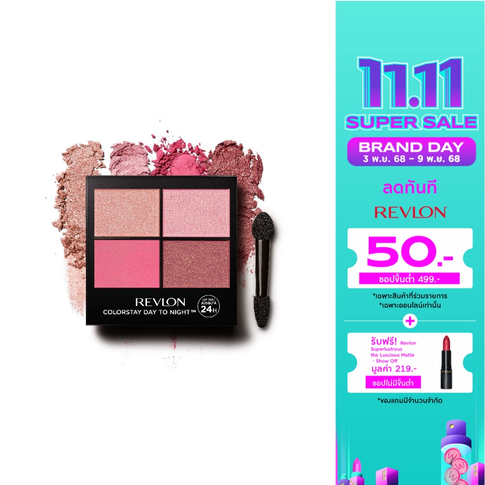 เรฟลอน คัลเลอร์สเตย์ เดย์ ทู ไนท์ อายชาโดว์ ควอด 4.8ก. 565 พริตตี้