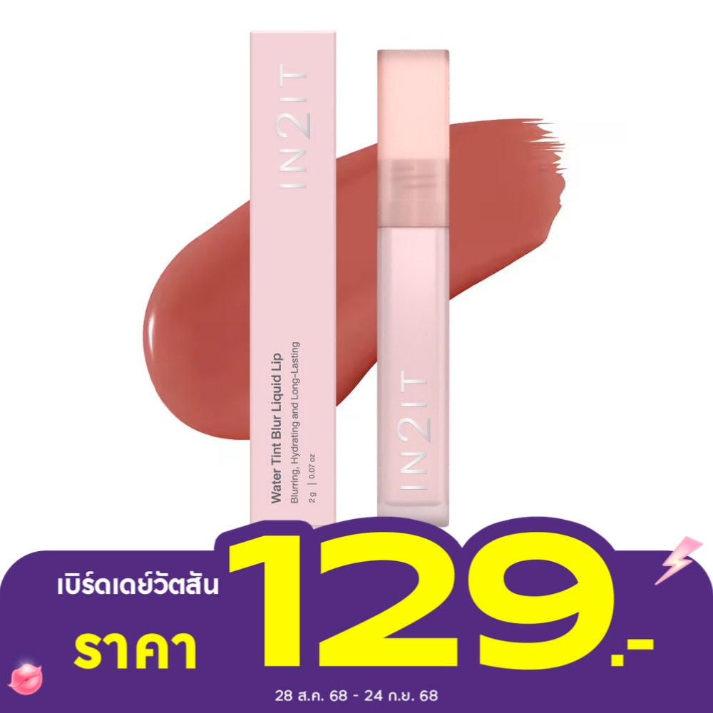 In2It Water Tint Blur Liquid Lip 2g. BLL05 Red Veil