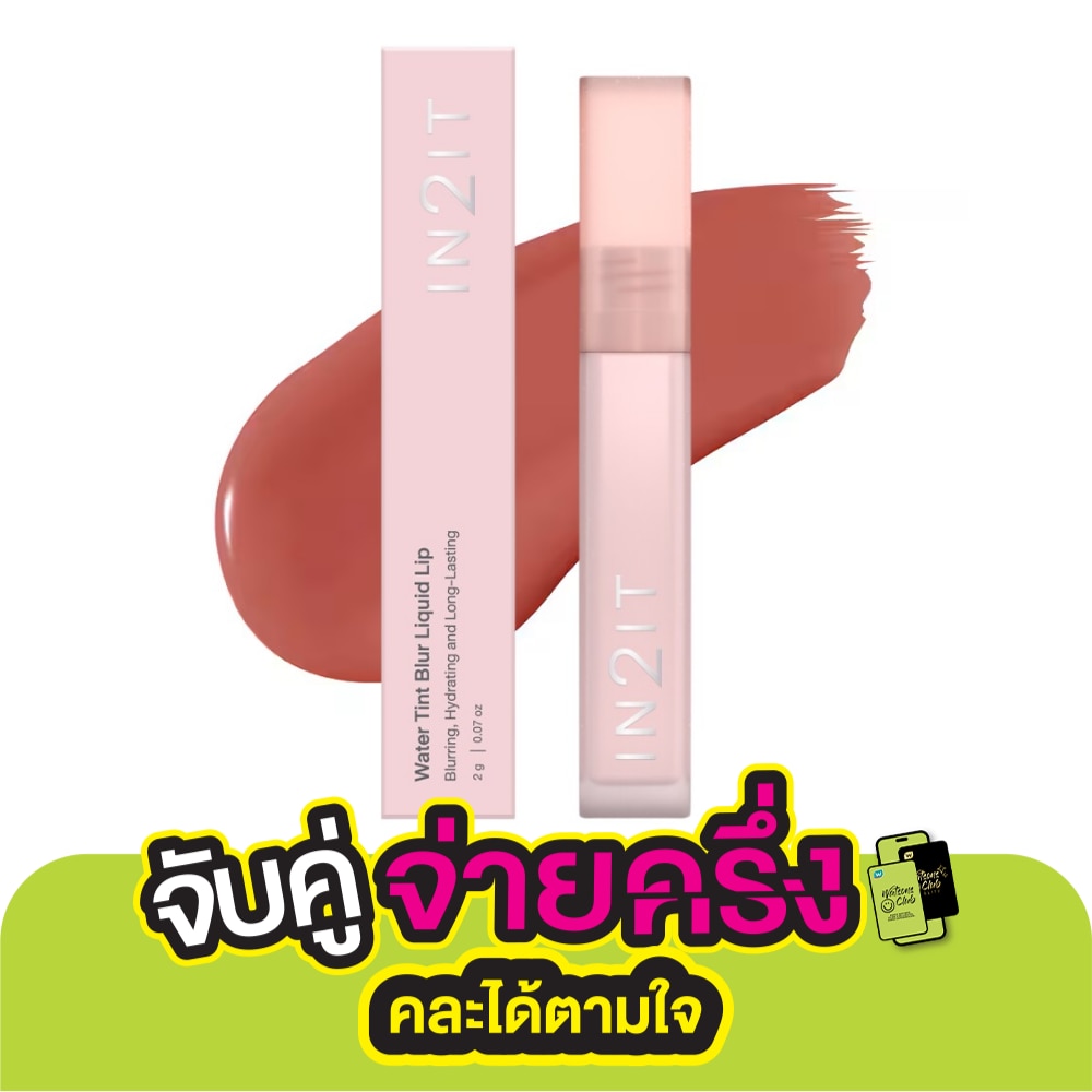 In2It Water Tint Blur Liquid Lip 2g. BLL05 Red Veil