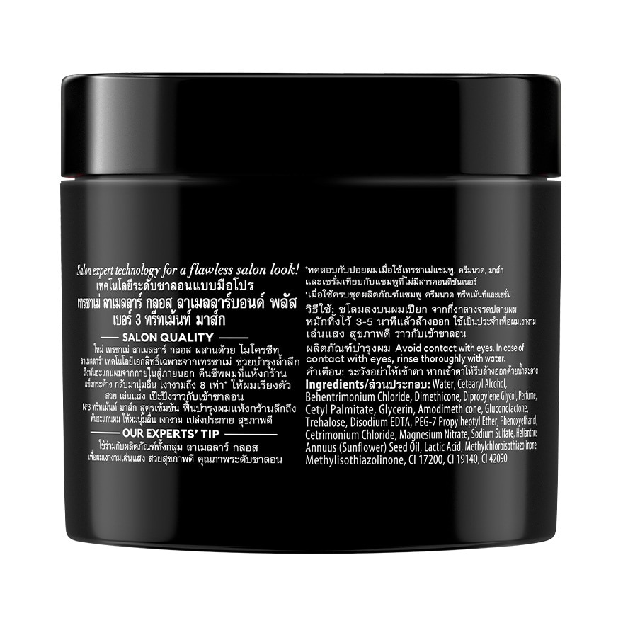 TRESemme Treatment Mask Lamellar Gloss Lamellarbond+ No3 180 Ml.