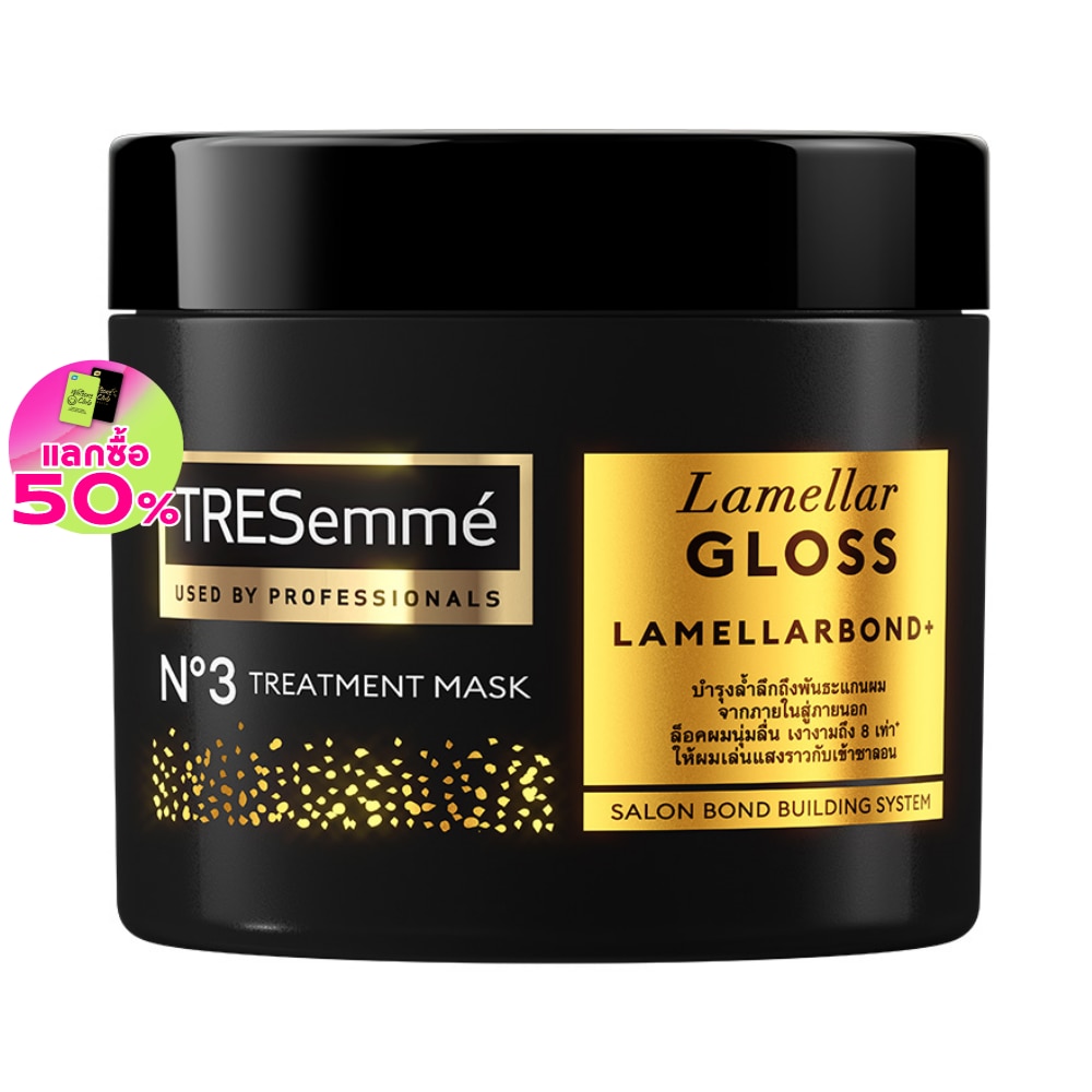 Tresemme เทรซาเม่ ทรีทเมนท์ มาส์ก ลาเมลลาร์ กลอส ลาเมลลาร์บอนด์ พลัส เบอร์3 180 มล.