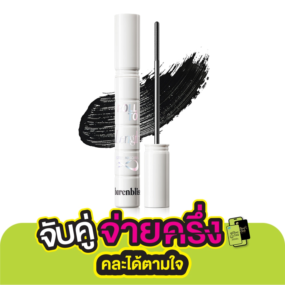 แบร์แอนด์บลิซ โรล ทู เลงธ์ สตีล มาสคาร่า 6ก. แบล็ค