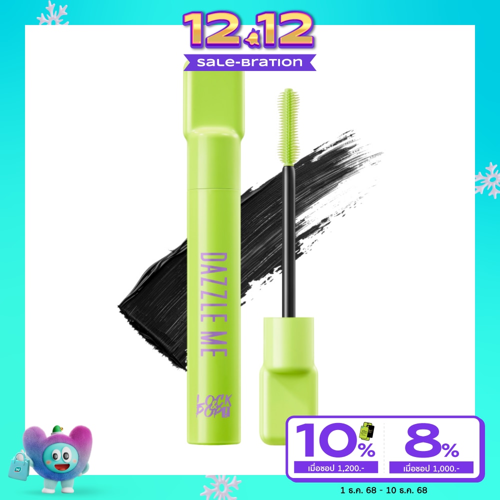 Dazzle Me แดซเซิล มี ล็อค  ป็อป วอลลุ่มแม็กซ์-ซิ่ง มาสคาร่า 7ก. แบล็ค