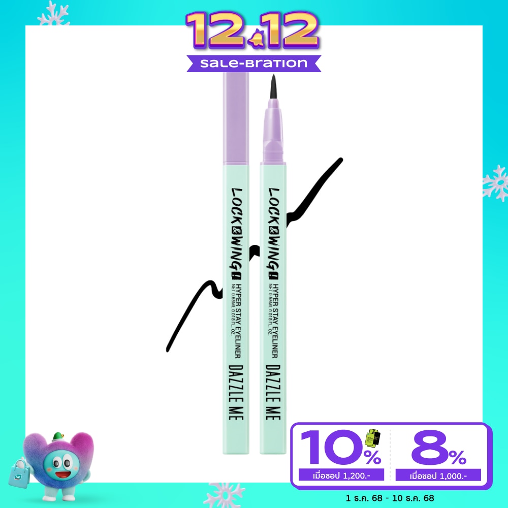 Dazzle Me แดซเซิล มี ล็อค  วิงค์ ไฮเปอร์ สเตย์ อายไลเนอร์ 0.5ก. แบล็ค