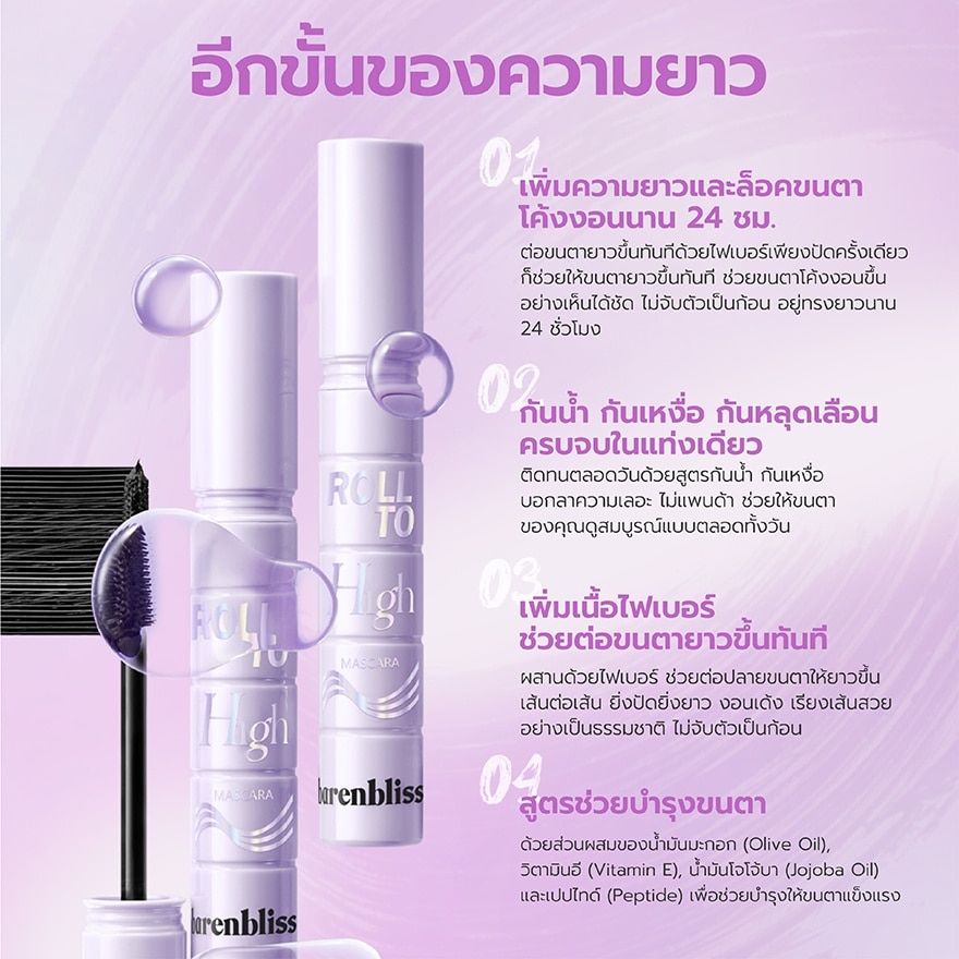 Barenbliss Roll To High Mascara 8g. Black