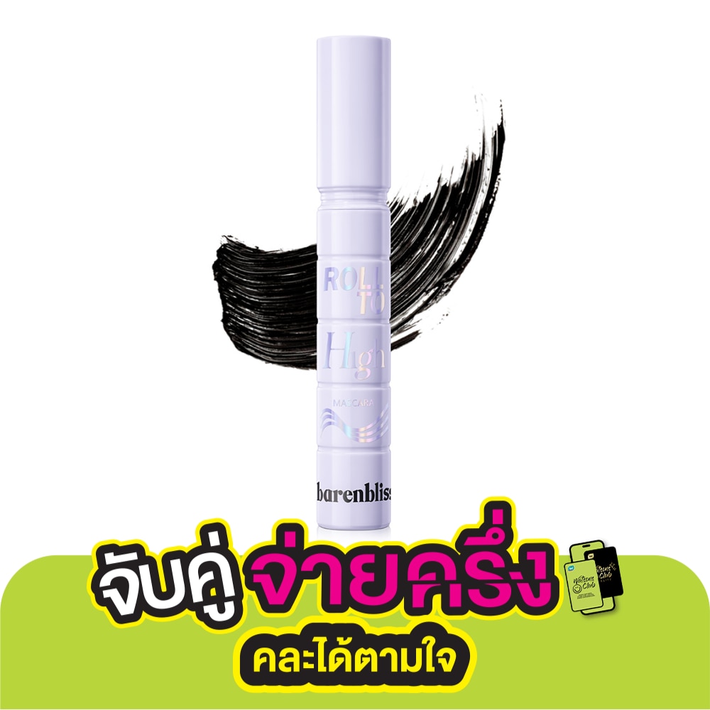 แบร์แอนด์บลิซ โรล ทู ไฮ มาสคาร่า 8ก. แบล็ค