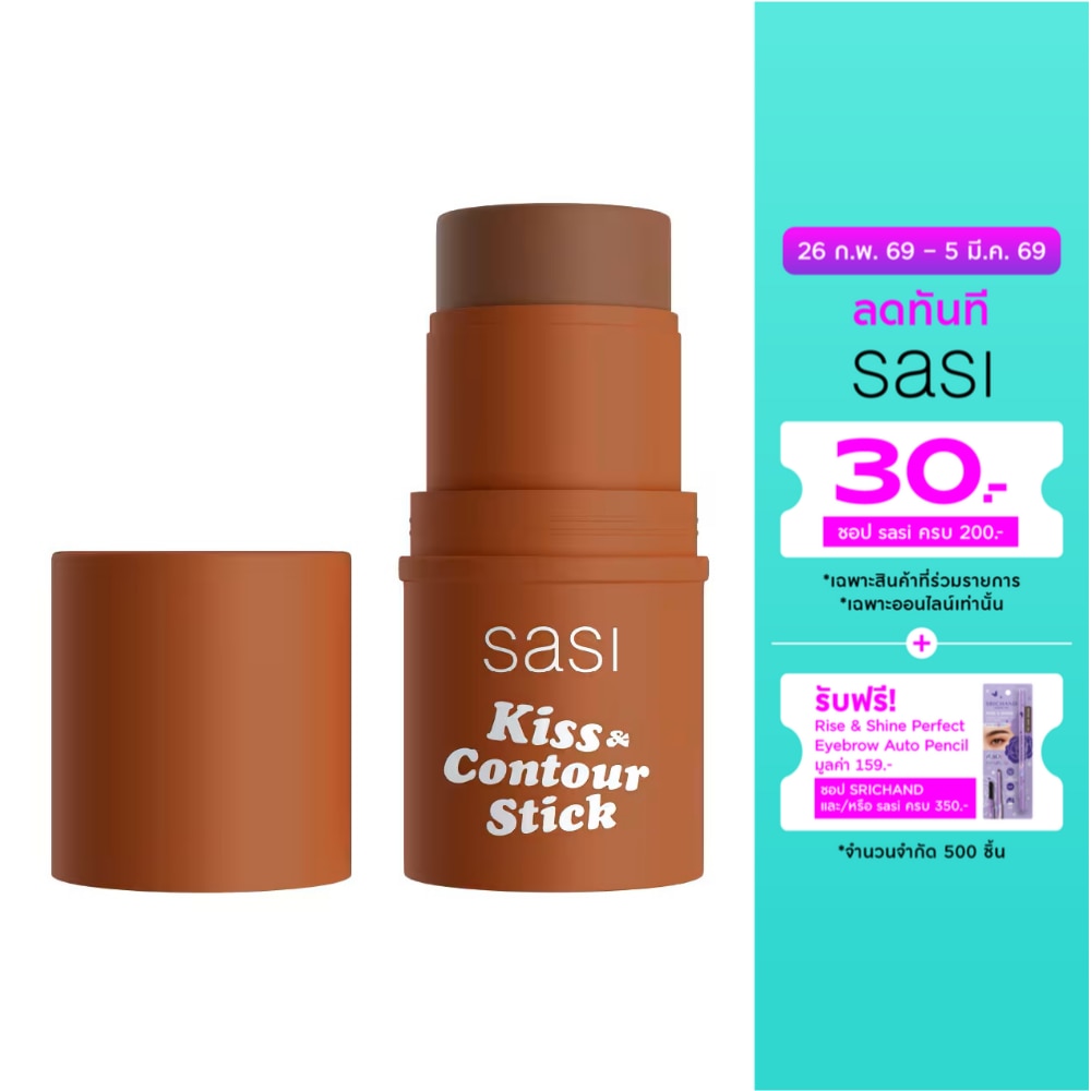 ศศิ คิส แอนด์ คอนทัวร์ สติ๊ก 4ก. 03 เฟิร์สท เอมเบรซ