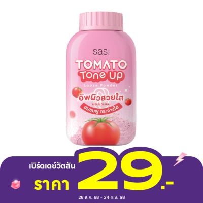 Sasi ศศิ โทเมโท่ โทน อัพ ลูส พาวเดอร์ 50ก.