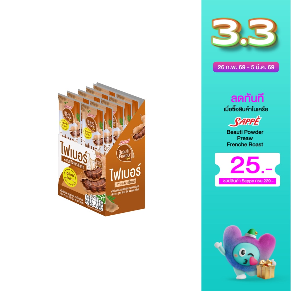 Beauti Powder Stix Fiber Tamarind 10s.