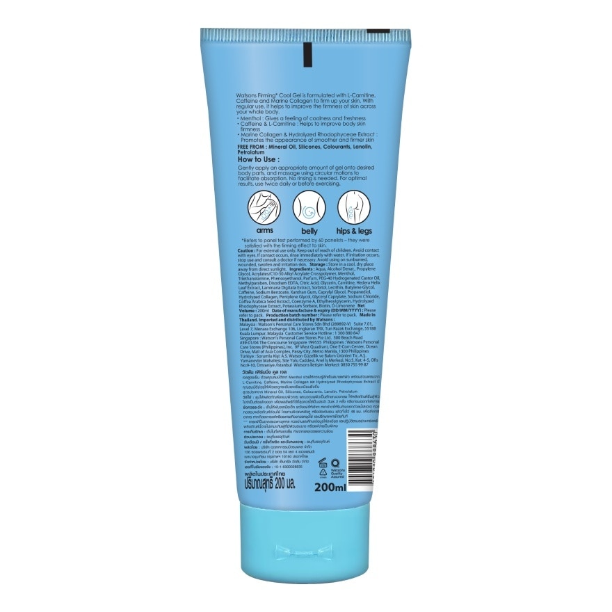 Watsons Firming Cool gel 200ml