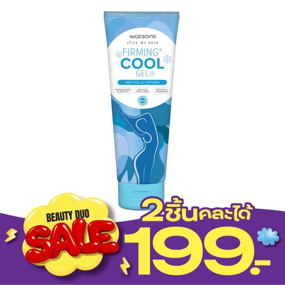 วัตสัน เฟิร์มมิ่ง คูล เจล 200มล image