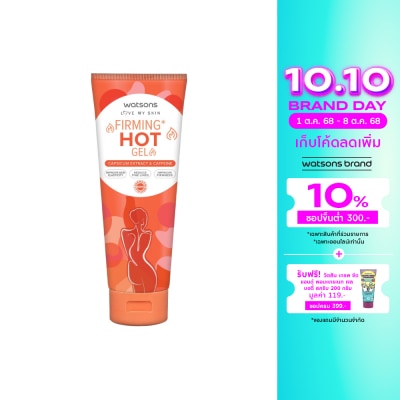 WATSONS วัตสัน เฟิร์มมิ่ง ฮอท เจล 200มล