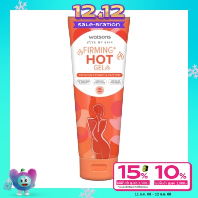 WATSONS วัตสัน เฟิร์มมิ่ง ฮอท เจล 200มล