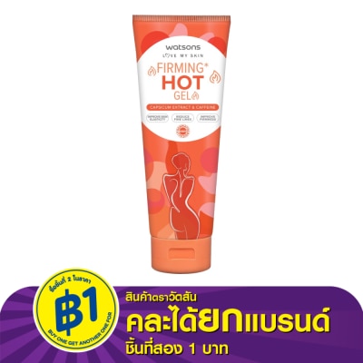 WATSONS วัตสัน เฟิร์มมิ่ง ฮอท เจล 200มล