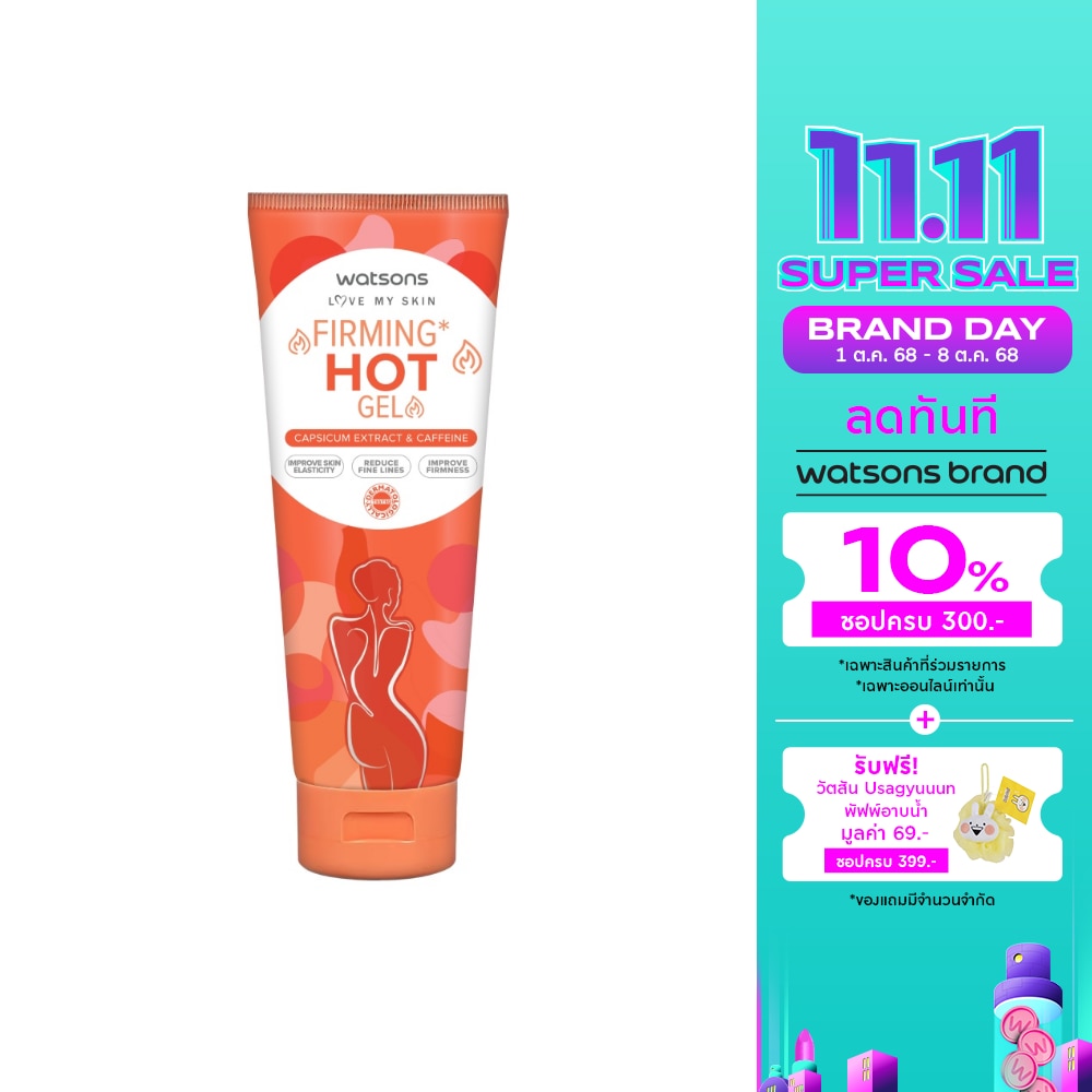 Watsons Firming Hot gel 200ml