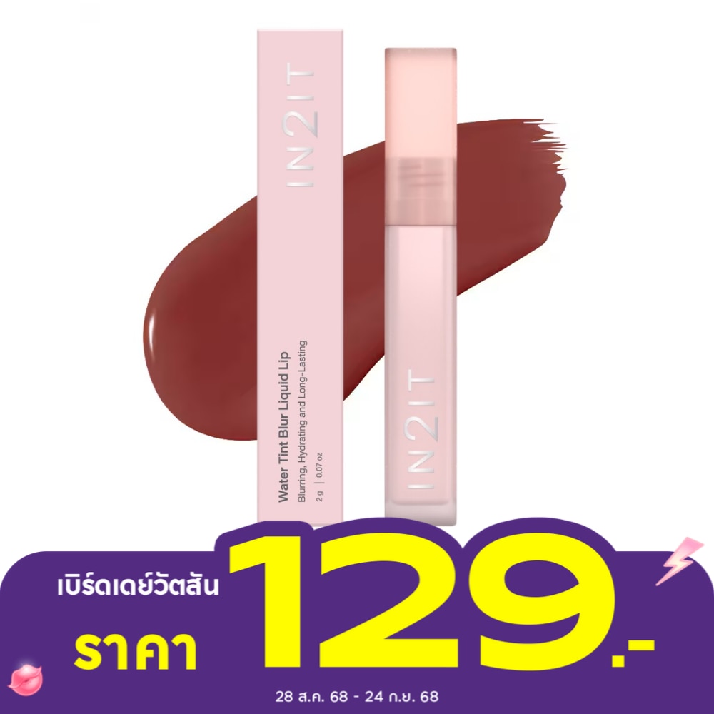 อินทูอิท วอเตอร์ ทินท์ เบลอ ลิควิด ลิป 2ก. BLL02 โรสเท็ด โรส