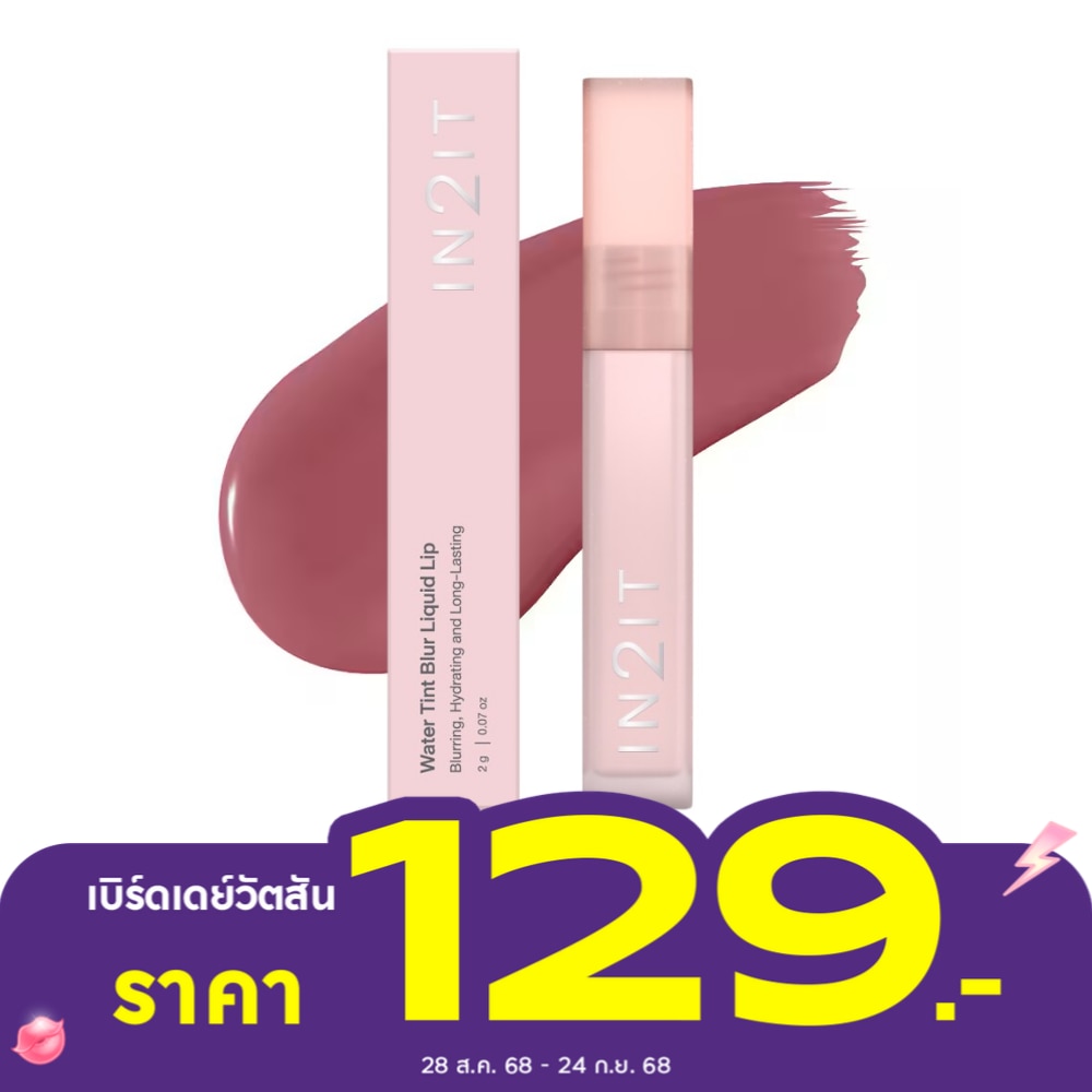 In2It Water Tint Blur Liquid Lip 2g. BLL03 Fig Mauve