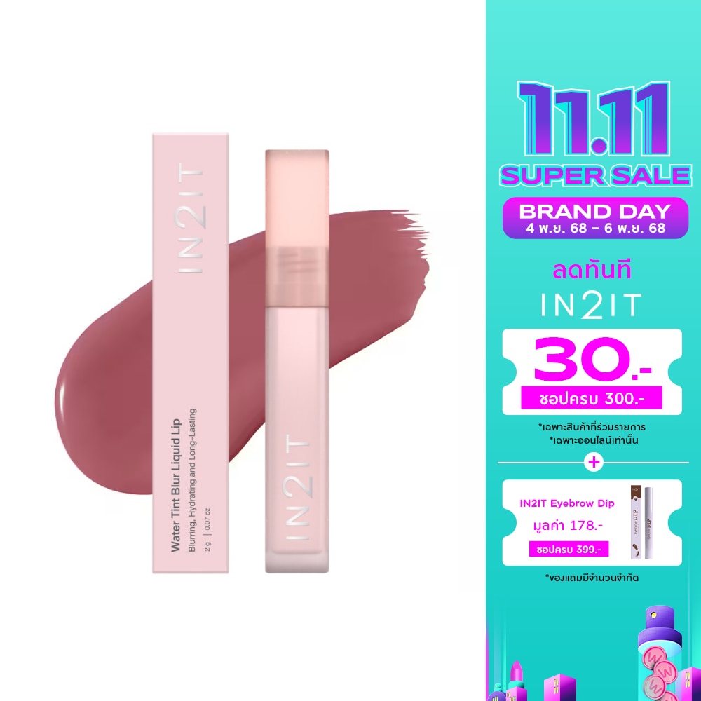อินทูอิท วอเตอร์ ทินท์ เบลอ ลิควิด ลิป 2ก. BLL03 ฟิก มอฟ