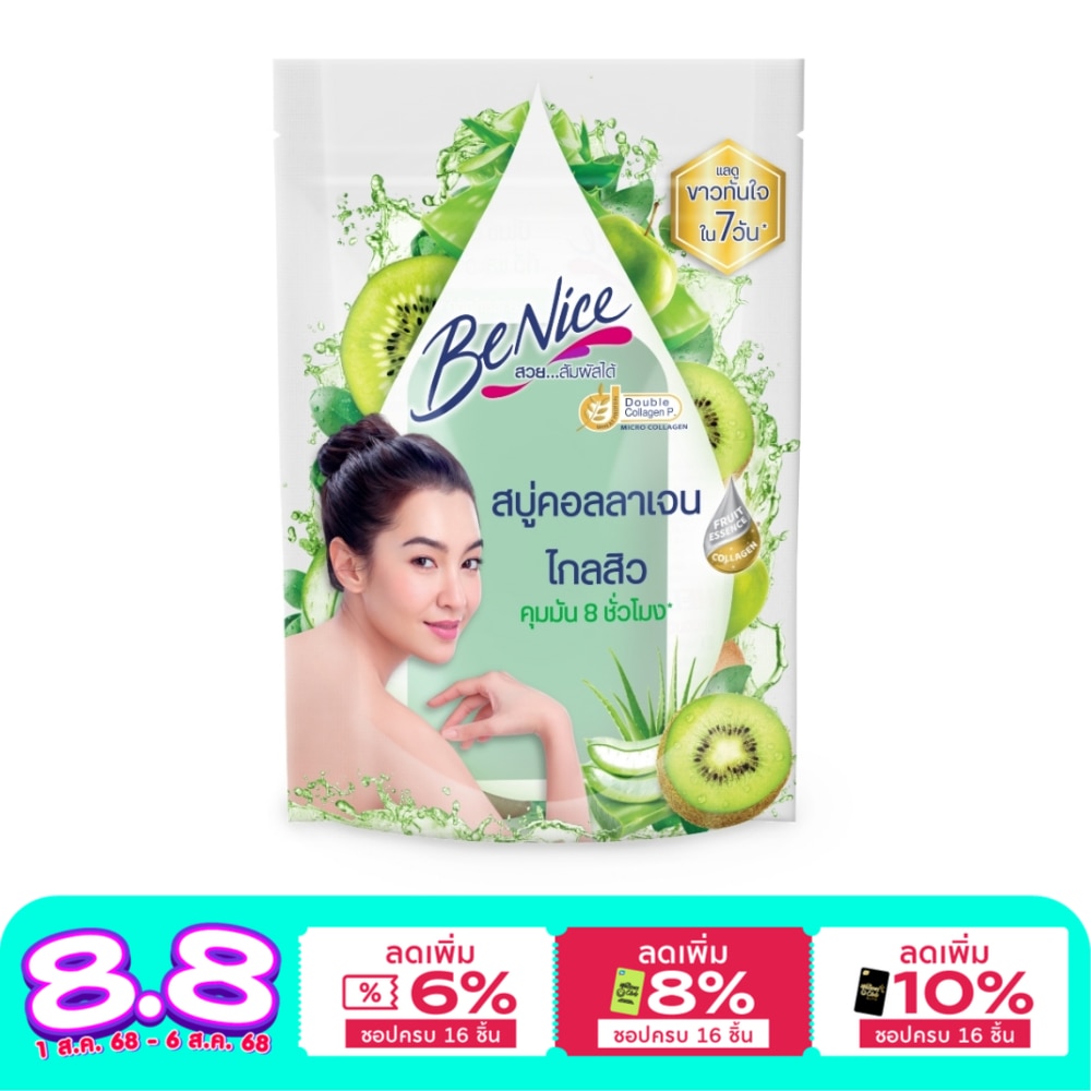 Benice Benice Soap Bar Fruit Collagen Kiwi  Aloe Vera 120 G.