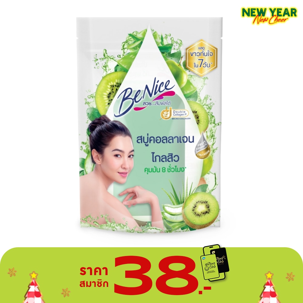 Benice บีไนซ์ สบู่ก้อน ฟรุต คอลลาเจน กีวี แอนด์ อโลเวร่า 120 กรัม