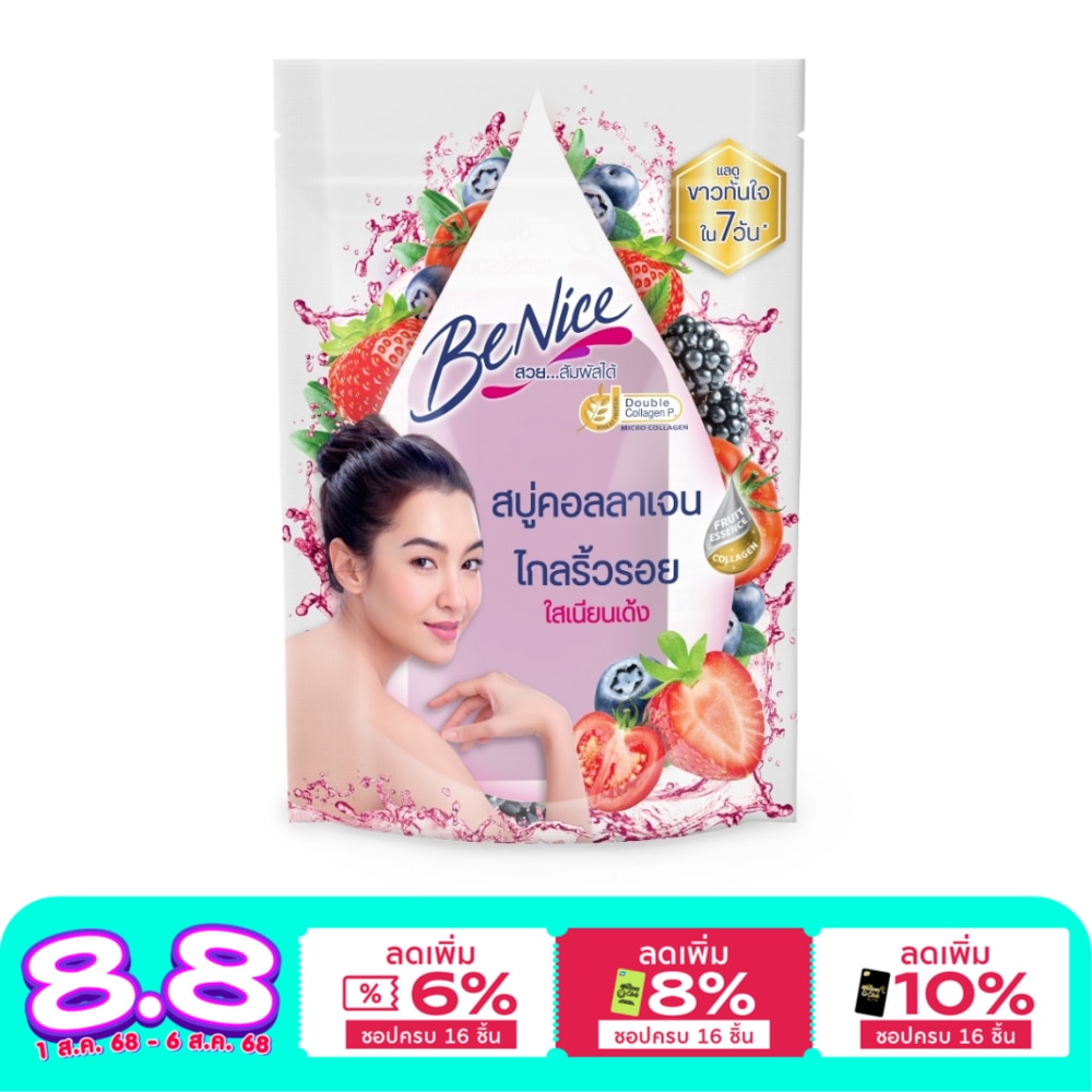 Benice Soap Bar Fruit Collagen Mixed Berries  Tomato 120 G.