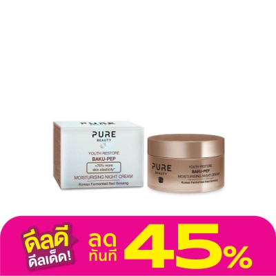 Pure Beauty เพียว บิวตี้ ยูธ รีสโตร์ บาคู-เพป มอยซ์เจอไรซิ่ง ไนท์ ครีม 50 มล.