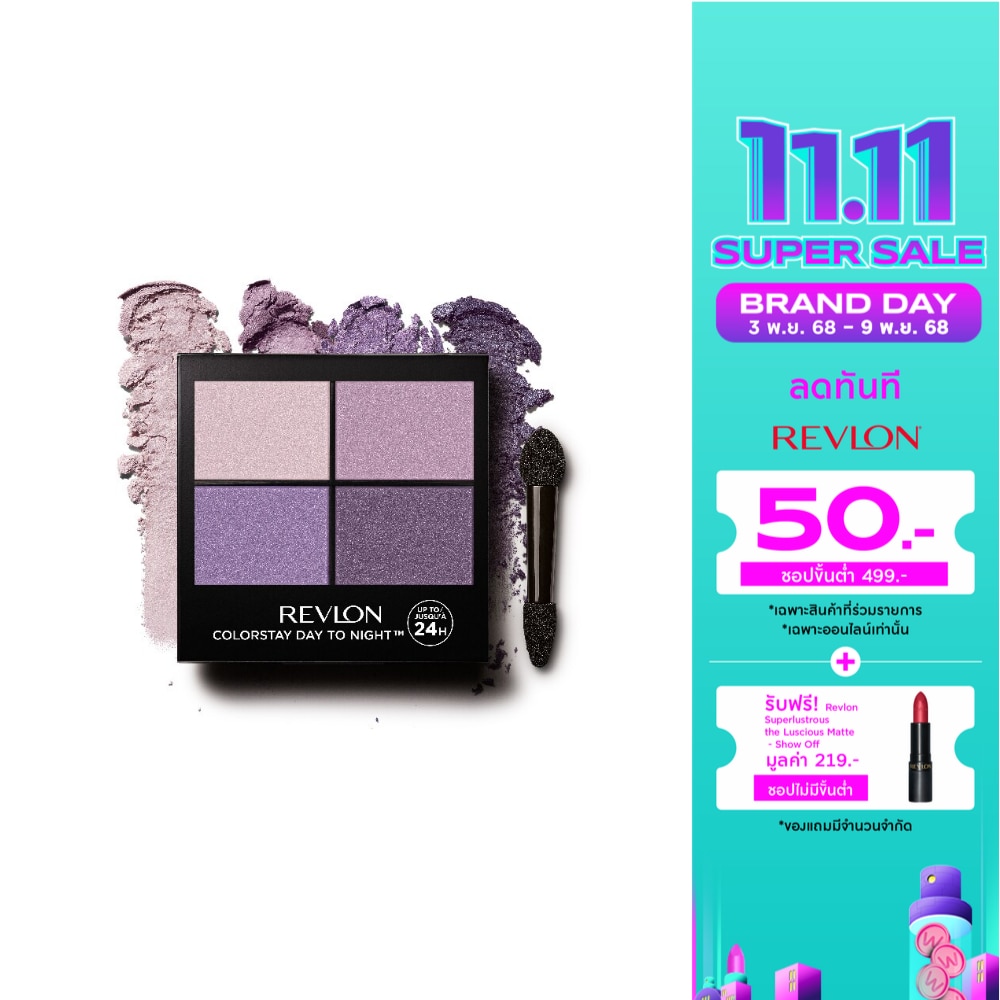 เรฟลอน คัลเลอร์สเตย์ เดย์ ทู ไนท์ อายชาโดว์ ควอด 4.8ก. 530 ซีดักทีฟ