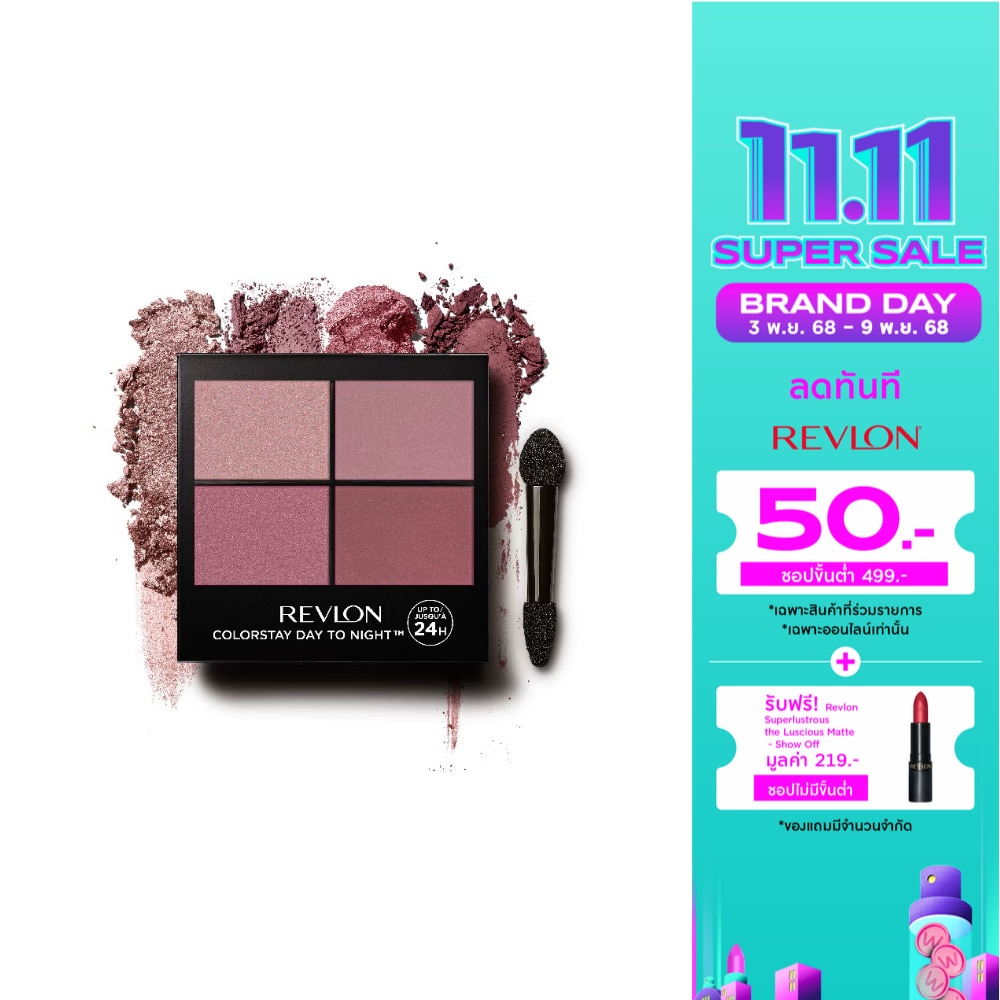 เรฟลอน คัลเลอร์สเตย์ เดย์ ทู ไนท์ อายชาโดว์ ควอด 4.8ก. 575 เอ็กซ์ควิซิท