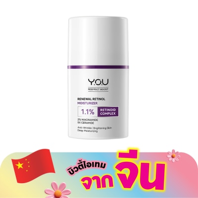 You - Y.O.U Reeffect Boost Renewal Retinol Moisturizer 50g.
