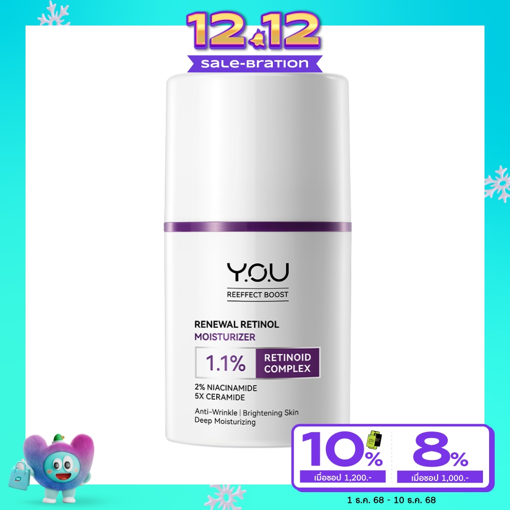 วาย.โอ.ยู รีเอฟเฟกต์บูสท์รีนิววัล เรตินอล มอยส์เจอร์ไรเซอร์ 50ก.